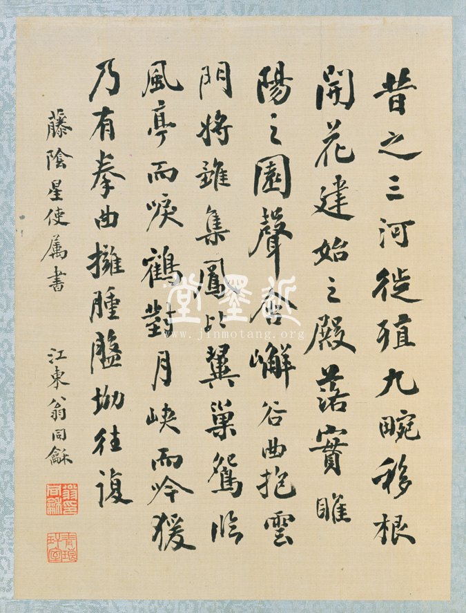 張建勳、李鴻章等    燕山鴻爪冊