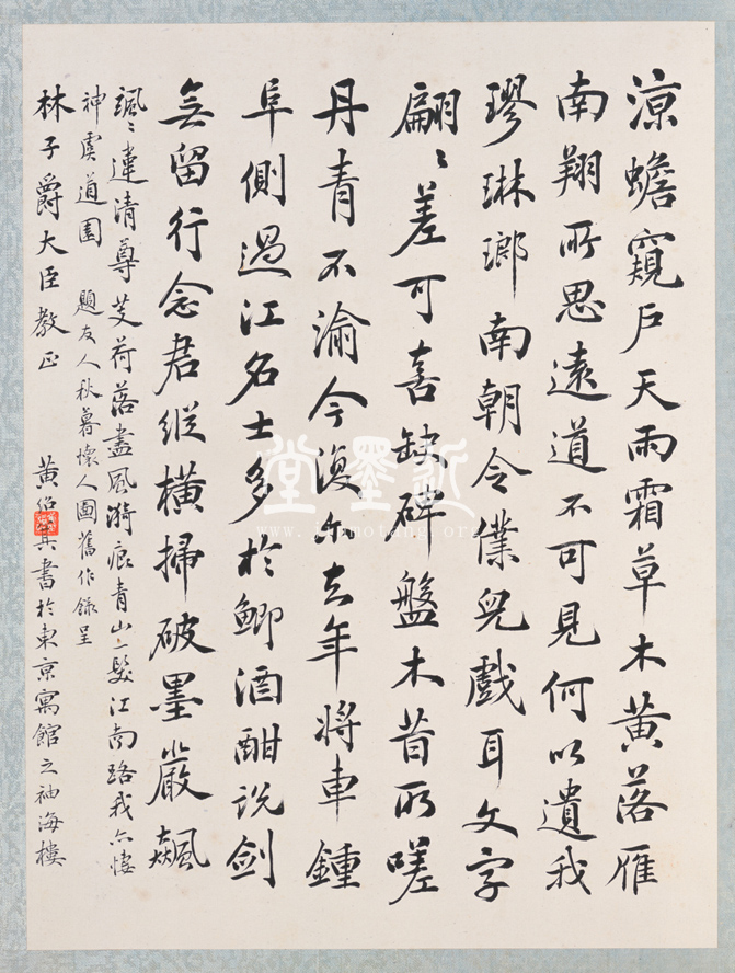 張建勳、李鴻章等    燕山鴻爪冊