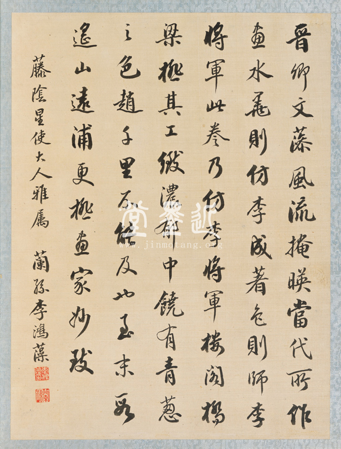 張建勳、李鴻章等    燕山鴻爪冊