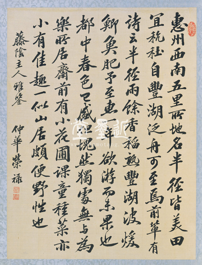 張建勳、李鴻章等    燕山鴻爪冊