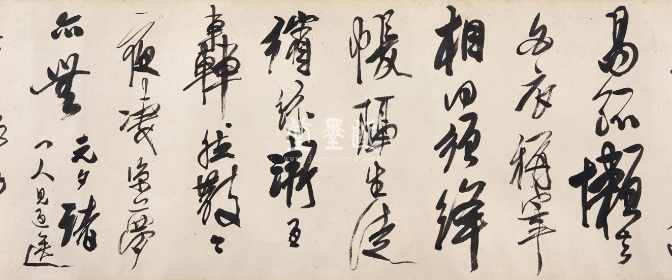 龔賢  行書自書詩十二首