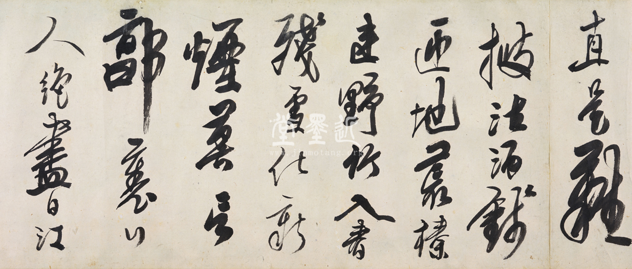 龔賢  行書自書詩十二首