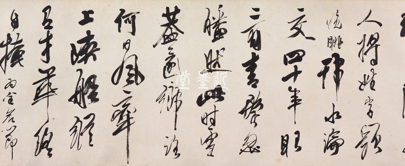 龔賢  行書自書詩十二首