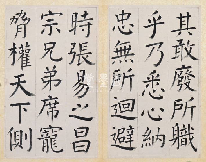 王澍　臨顏真卿《宋文貞公神道碑》四冊