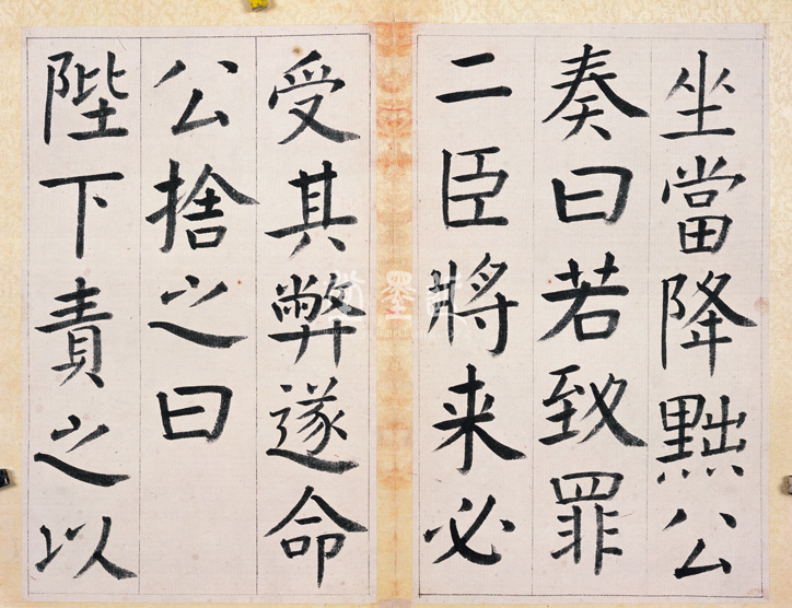 王澍　臨顏真卿《宋文貞公神道碑》四冊