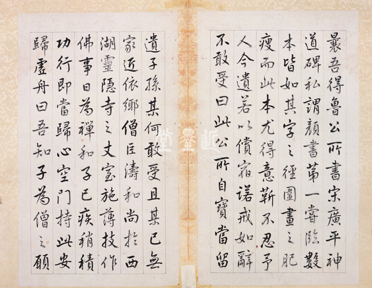 王澍　臨顏真卿《宋文貞公神道碑》四冊