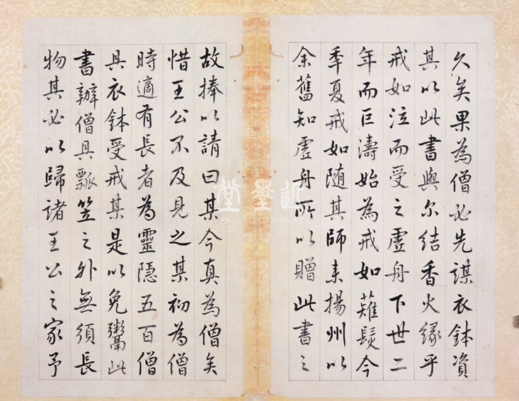 王澍　臨顏真卿《宋文貞公神道碑》四冊