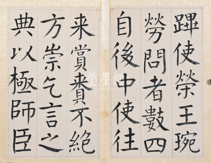 王澍　臨顏真卿《宋文貞公神道碑》四冊