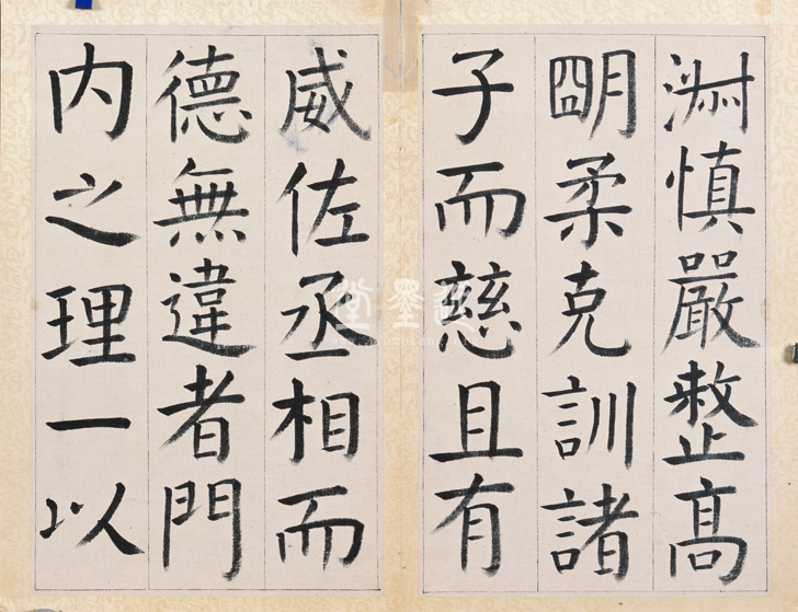 王澍　臨顏真卿《宋文貞公神道碑》四冊