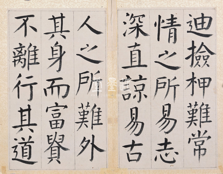 王澍　臨顏真卿《宋文貞公神道碑》四冊