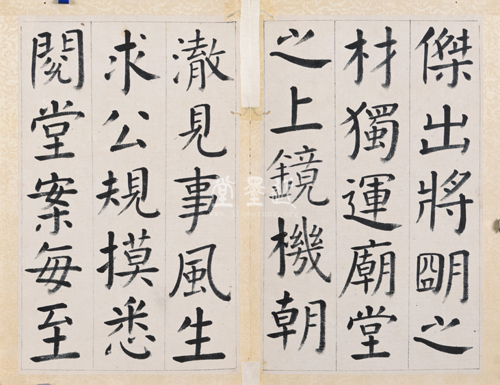 王澍　臨顏真卿《宋文貞公神道碑》四冊