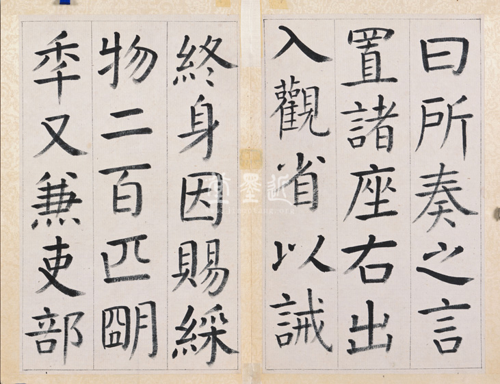 王澍　臨顏真卿《宋文貞公神道碑》四冊