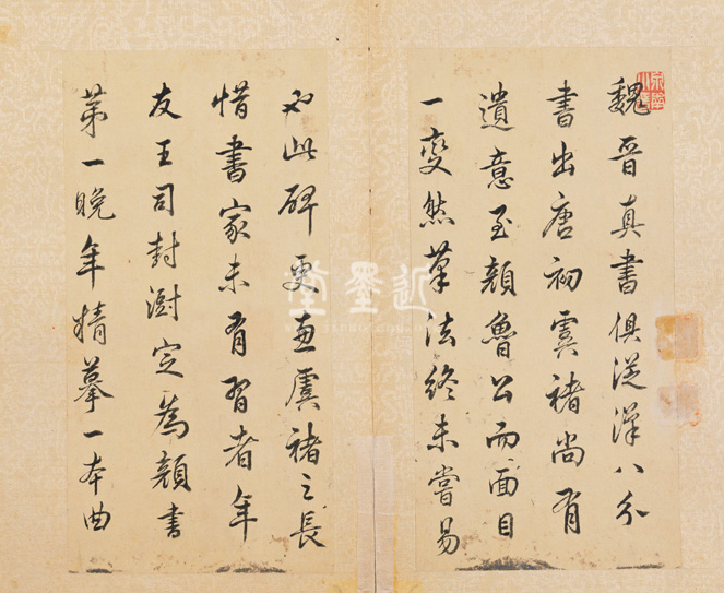 王澍　臨顏真卿《宋文貞公神道碑》四冊