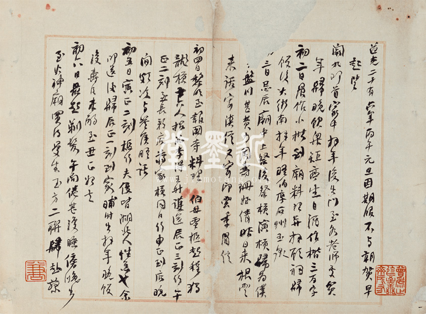 何紹基　丙年、丁未、戊午及己未年日記