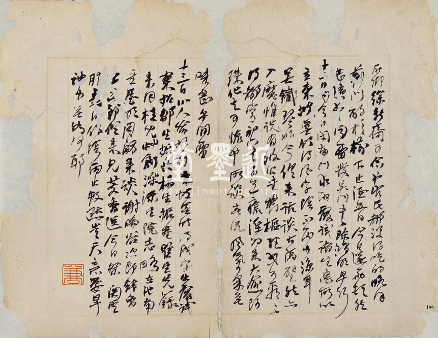 何紹基　丙年、丁未、戊午及己未年日記