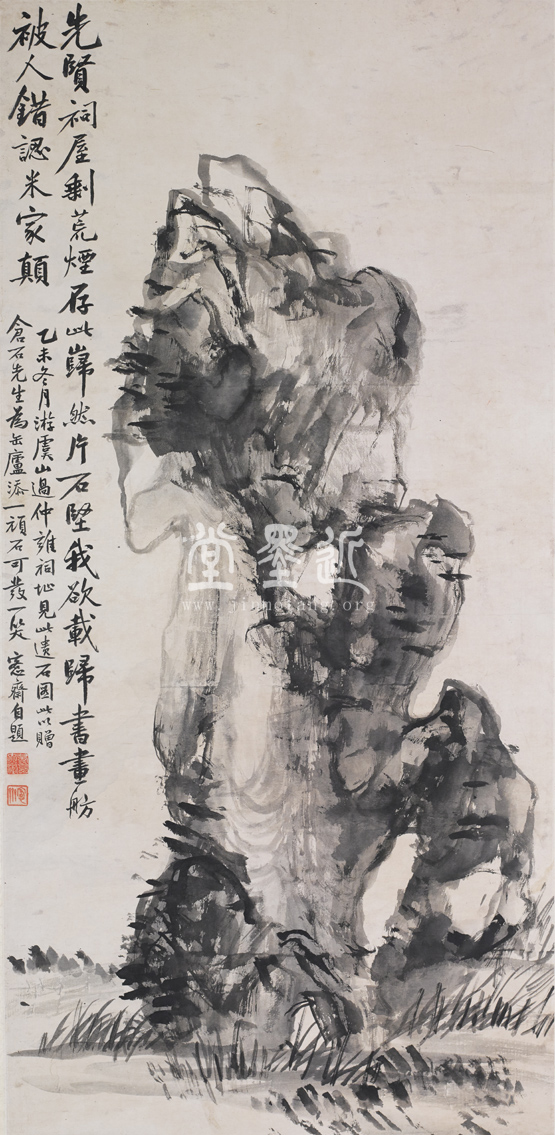 吳大澂    寫贈吳昌碩頑石圖