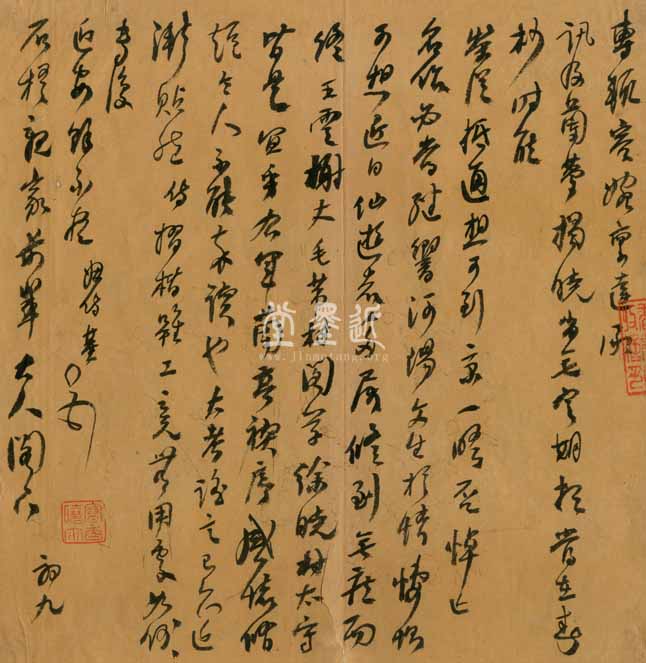 何紹基 致李星沅信扎