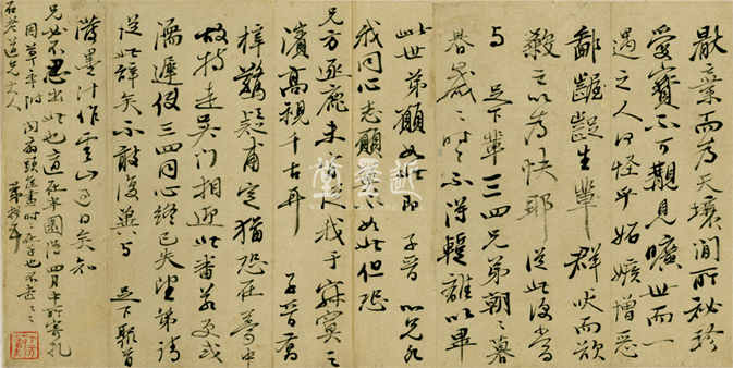 惲壽平 致王翬信扎