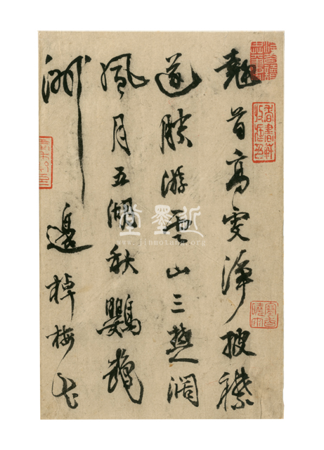 鄧石如　致敬之先生扎