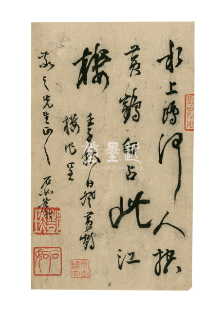 鄧石如　致敬之先生扎