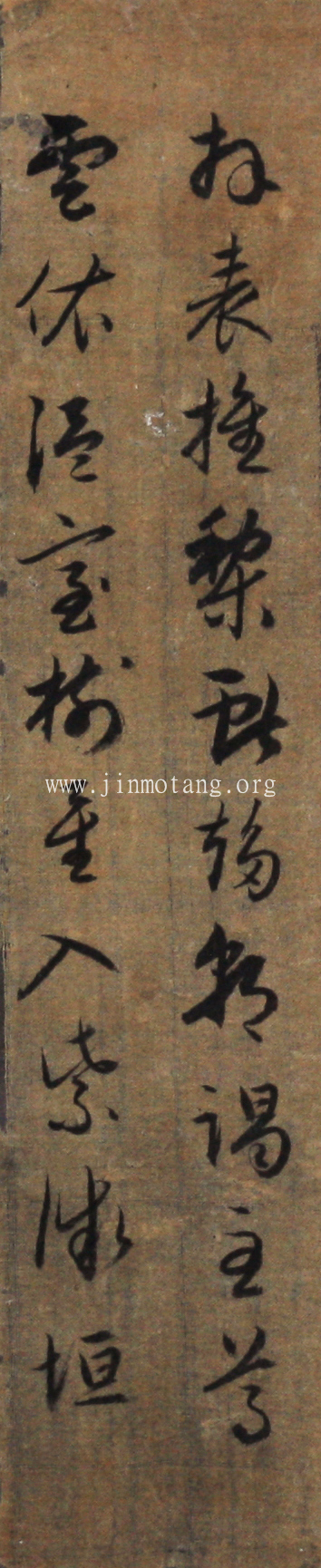 趙孟頫    行書《贈別兵部崔郎中蹔還高麗即回中朝》手鑒