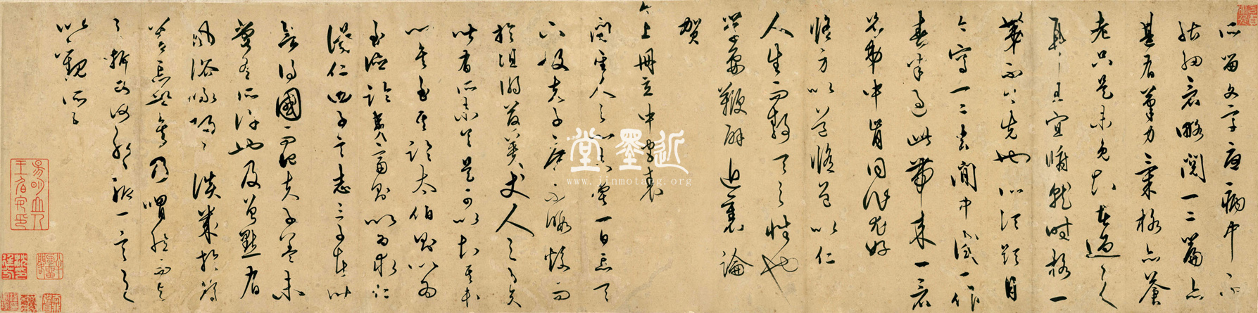 王陽明  信扎兩通卷