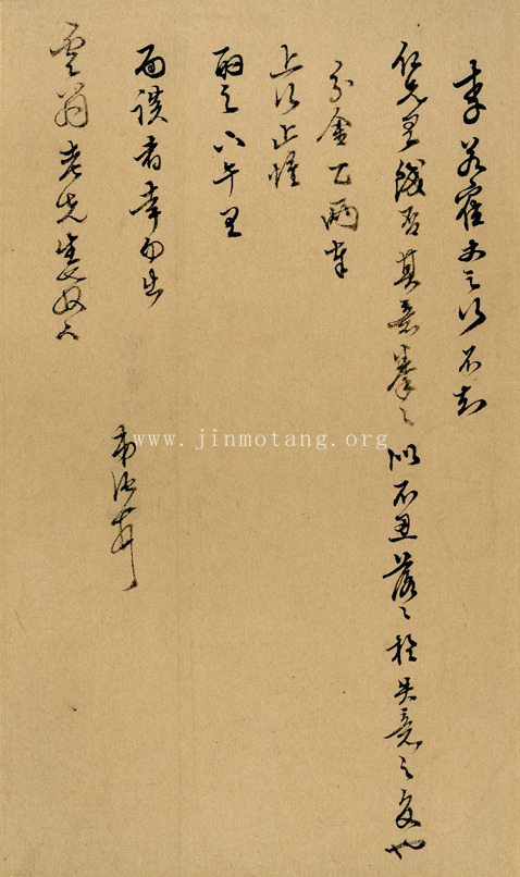 陳繼儒  致雲翁老先生  ──《明人信扎冊》