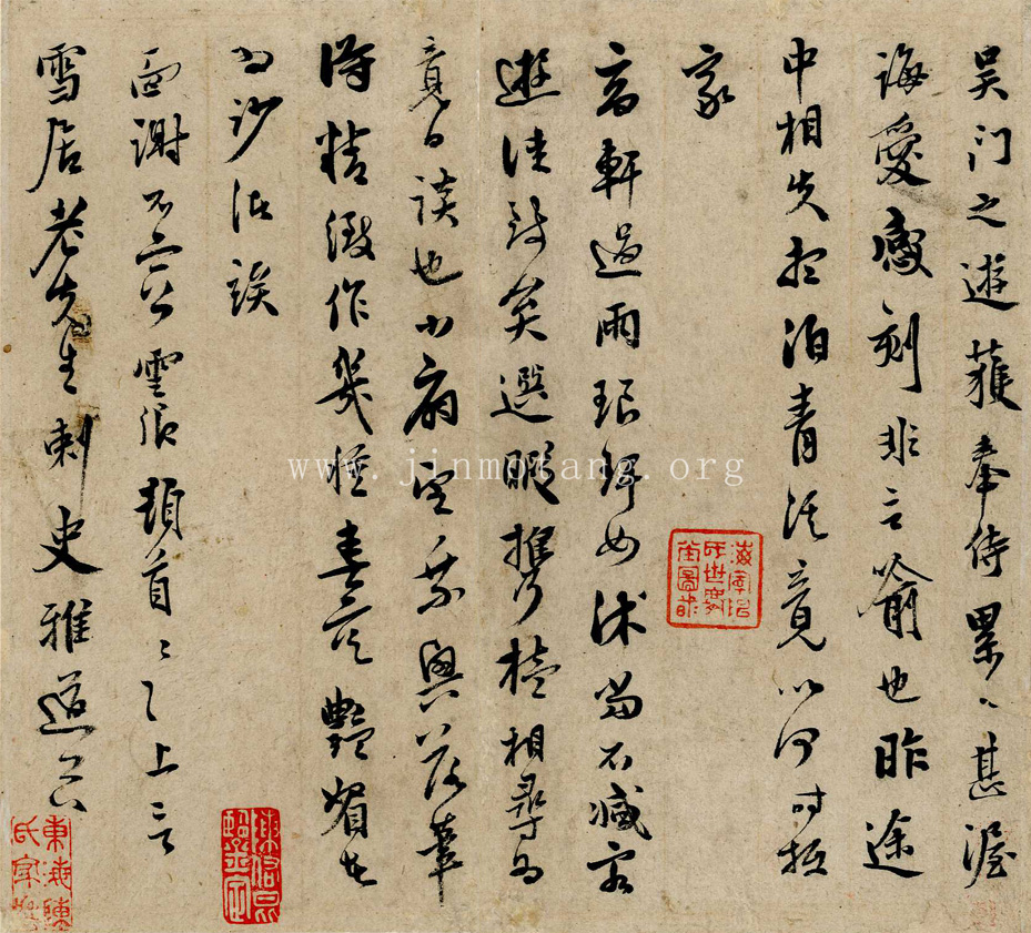 莫是龍  致孫克弘  ──《明人信扎冊》