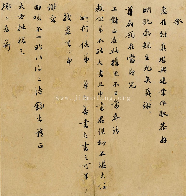 范允臨 信扎  ──《明人信扎冊》