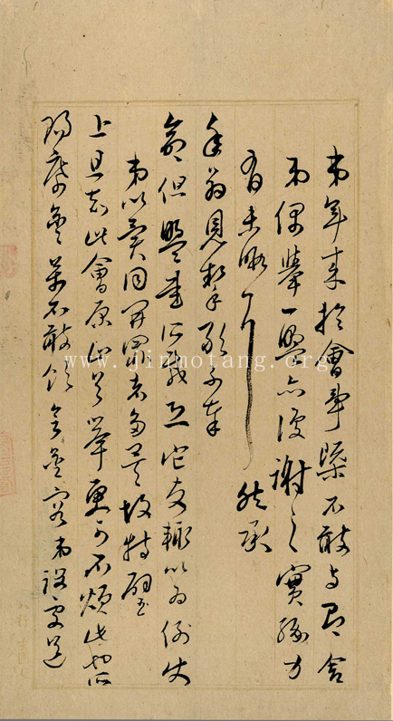 包節  致西老契盟親翁  ──《明人信扎冊》