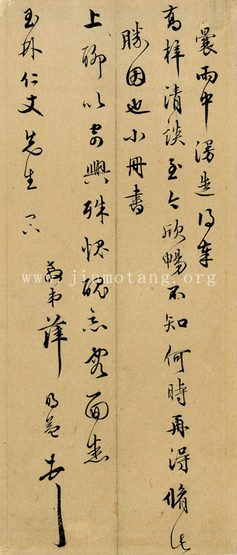 薛明益 致玉林仁丈 ──《明人信扎冊》