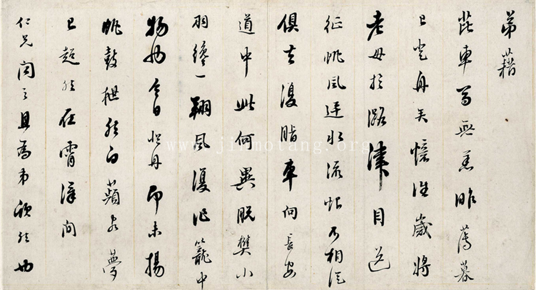 姚宗文 致實甫年兄 ──《明人信扎冊》