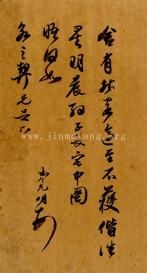 祝允明 致袁袠 ──《明人信扎冊》