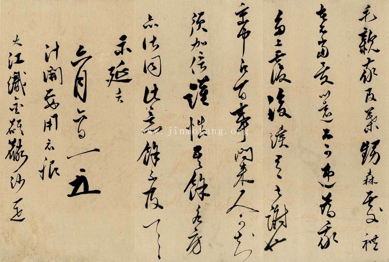 王鏊 致延吉家書 ──《明人信扎冊》