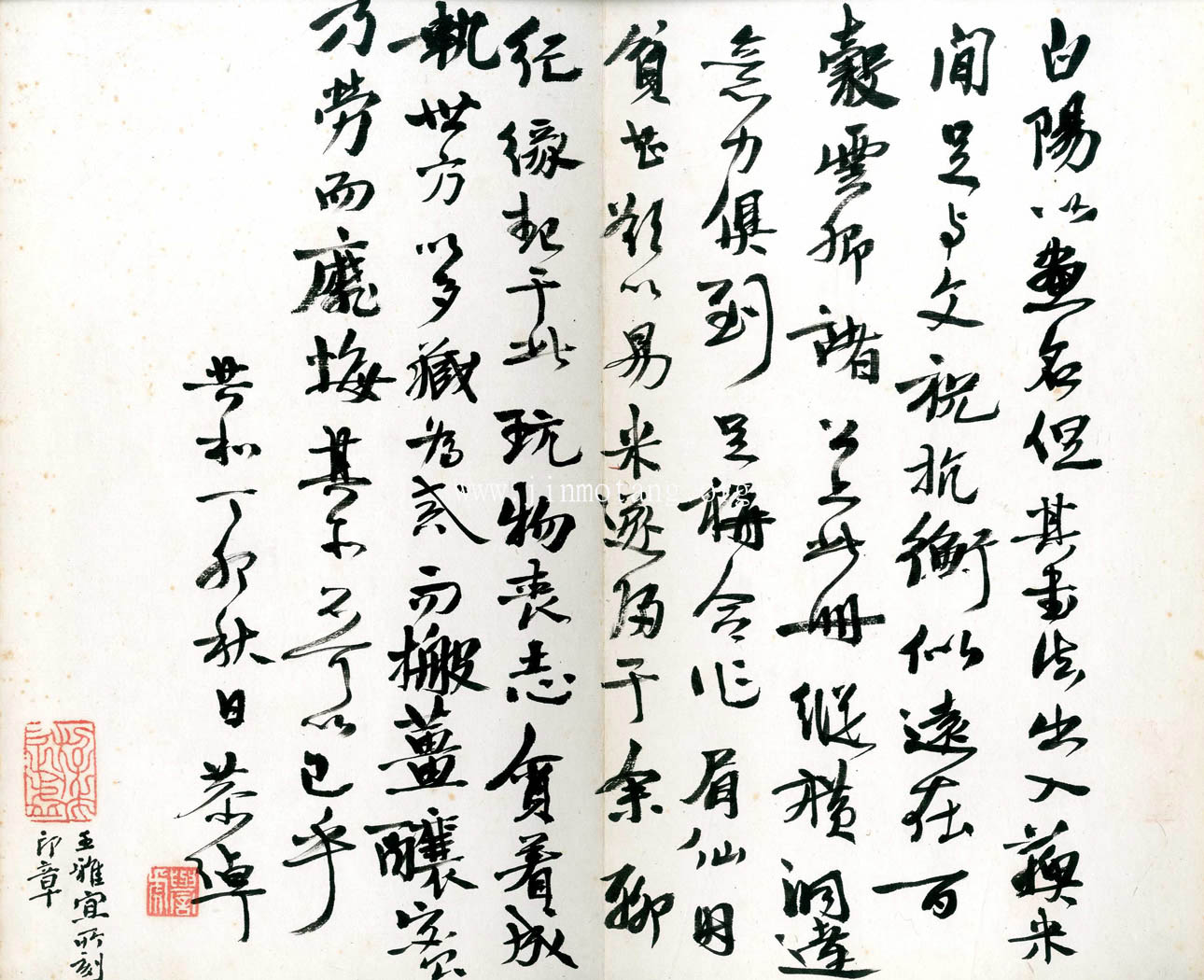 陳淳  草書千字文冊