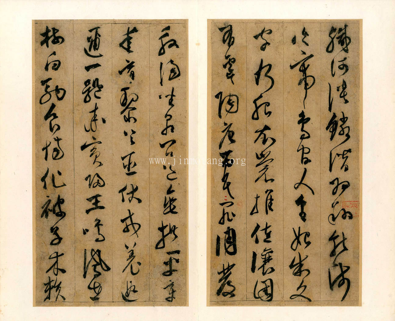 陳淳  草書千字文冊