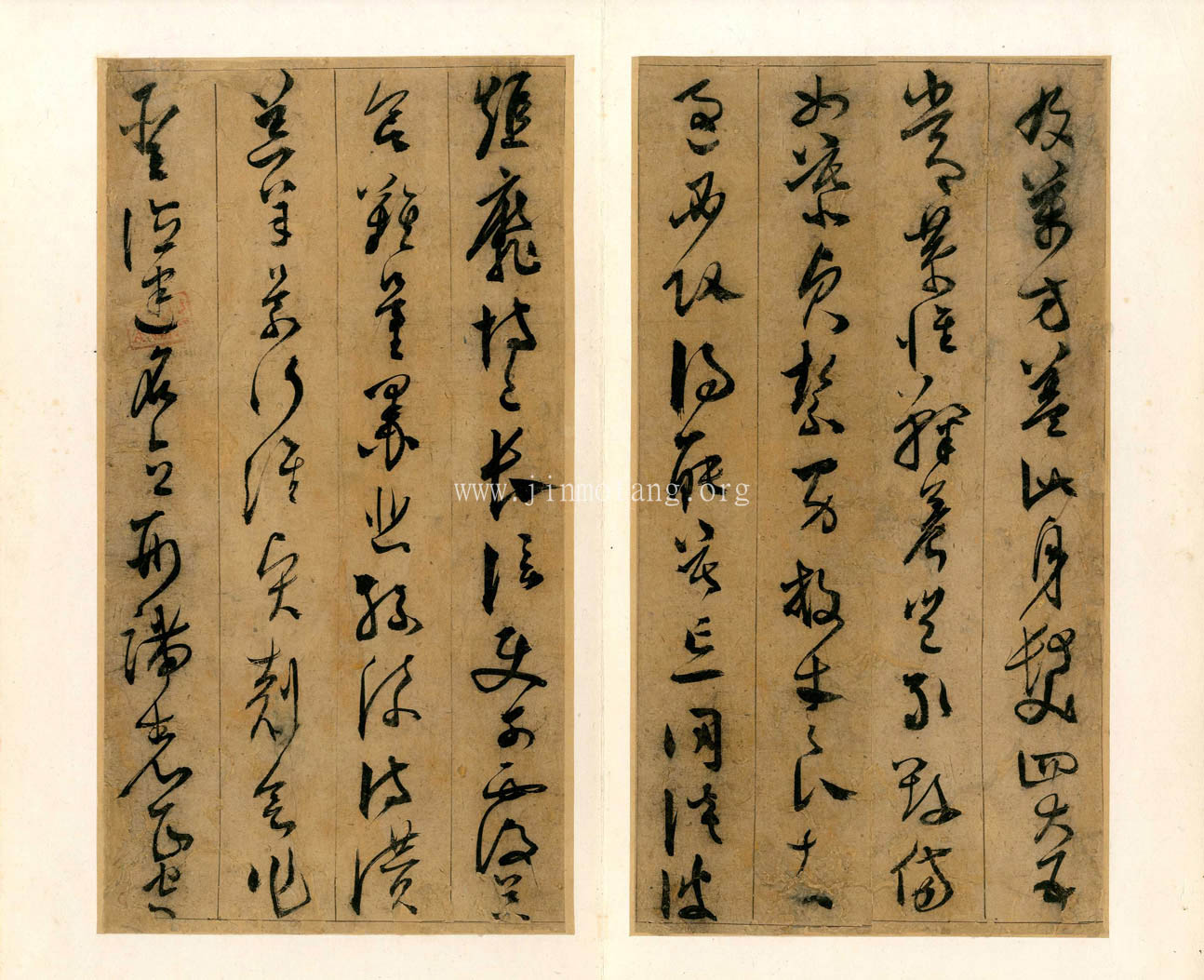 陳淳  草書千字文冊