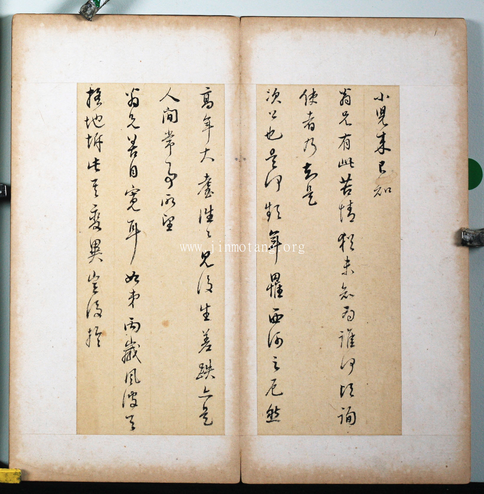 董其昌 行草書札冊