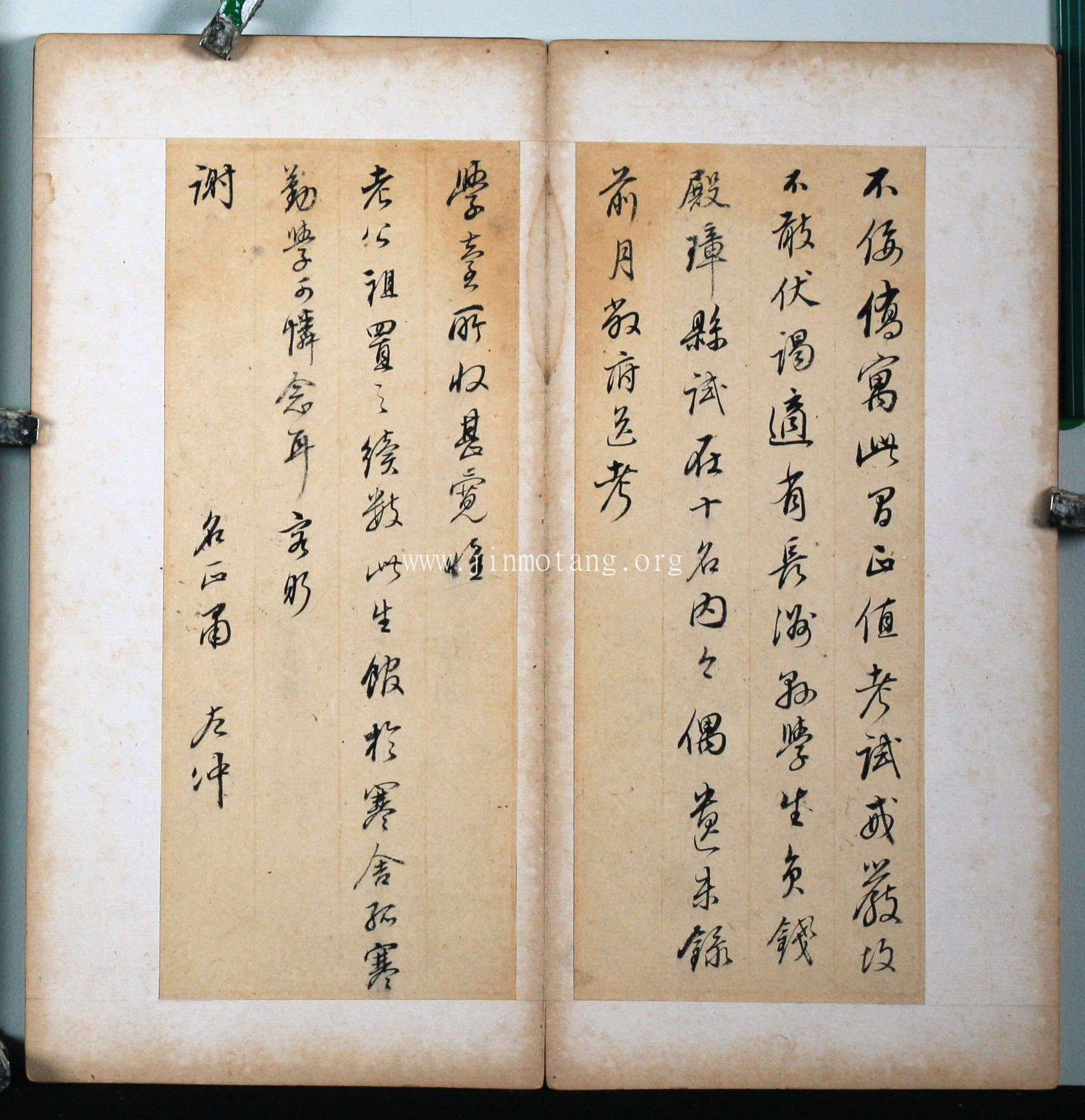 董其昌 行草書札冊