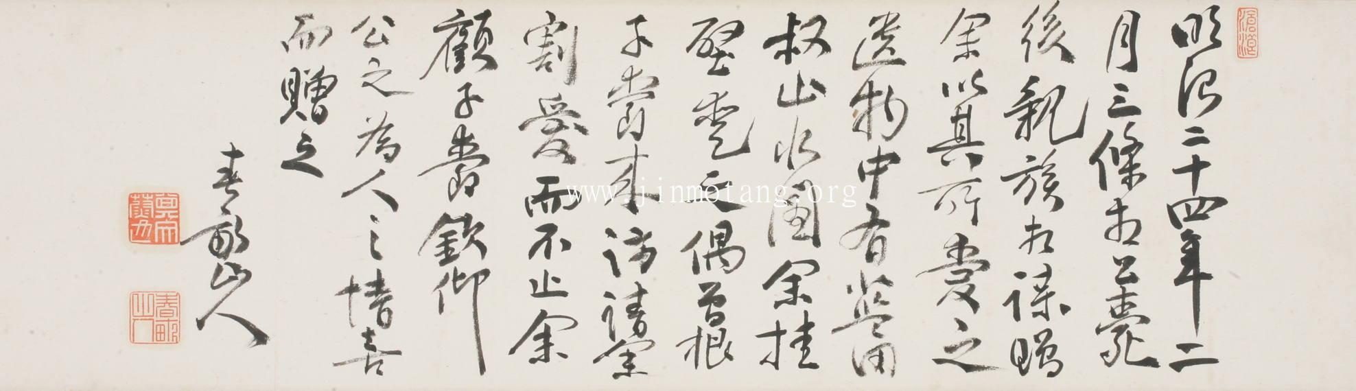 藍瑛 仿大癡山水