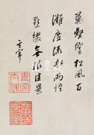 董其昌  松風流水圖