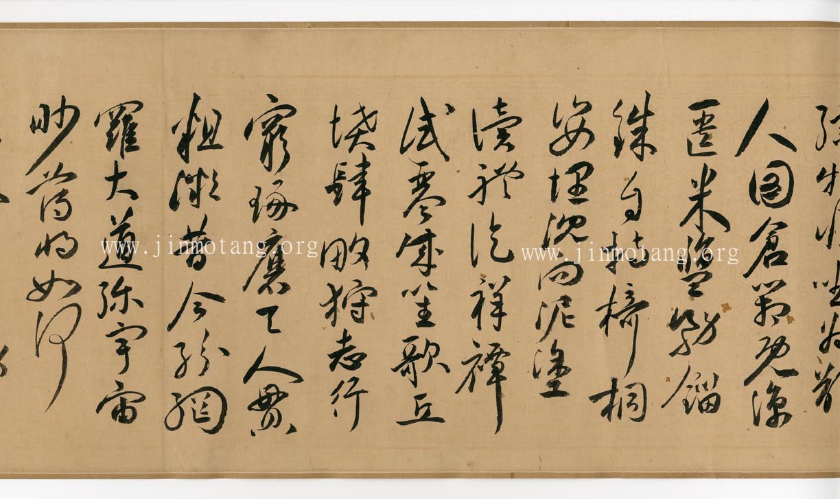 祝允明    草書《述行言情詩》卷