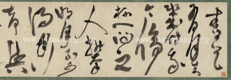 陳淳 草書《把酒問月》詩