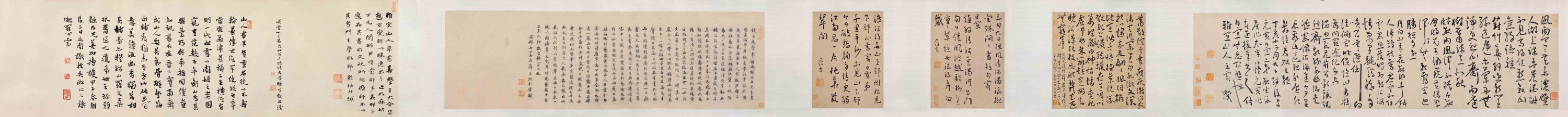 王寵  草書雜詩扎