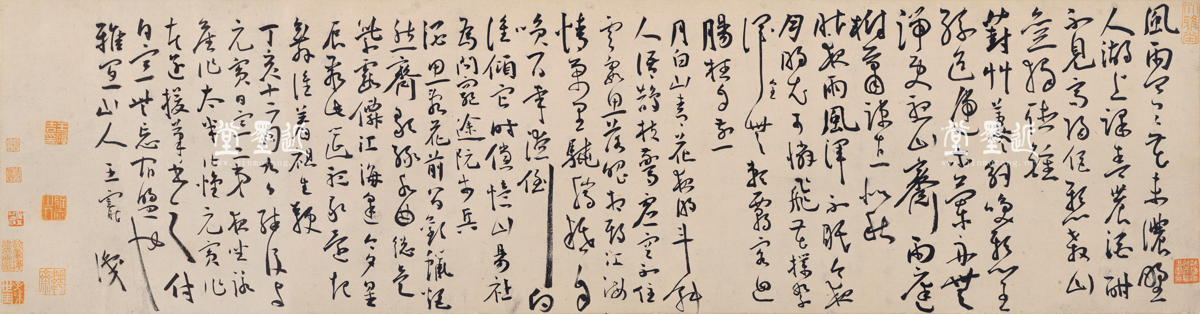 王寵  草書雜詩扎