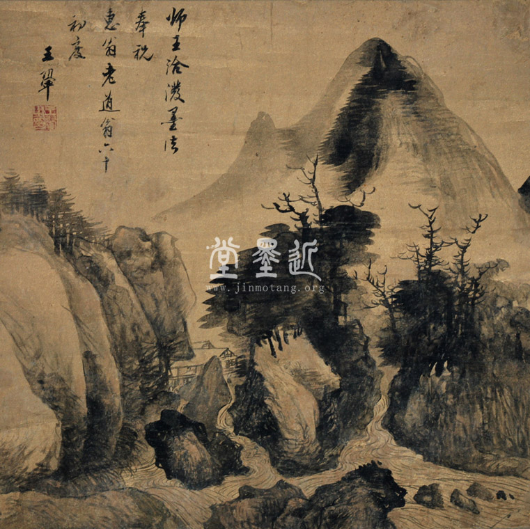 王翬    金箋山水